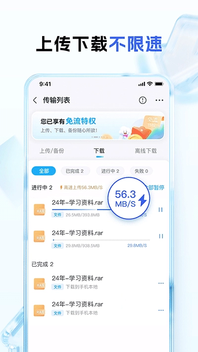 中国移动云盘(5)