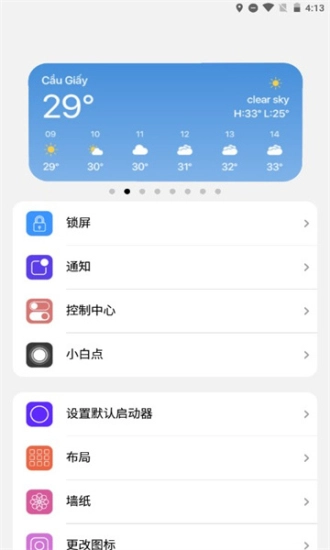 小浣熊模拟器ios-图2