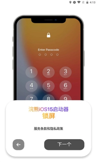 小浣熊模拟器ios-图1