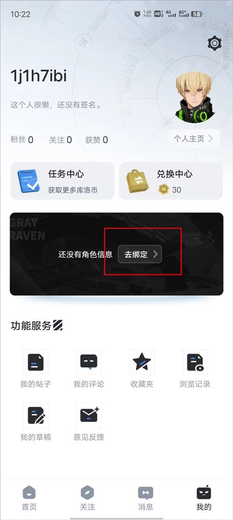 库街区安卓版(2)