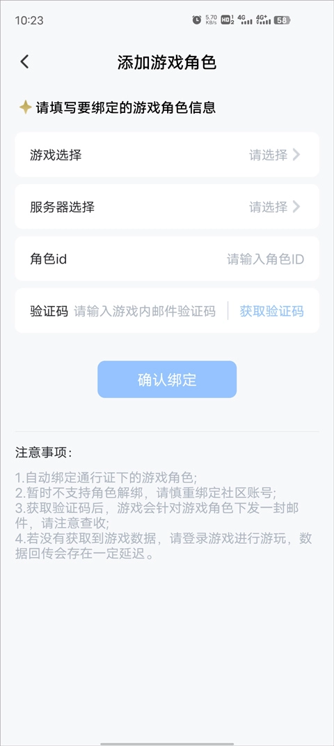 库街区安卓版(4)