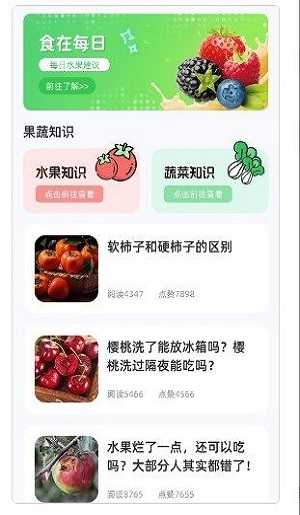 有好果子吃截图2