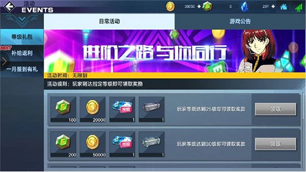 敢达争锋对决机甲(2)