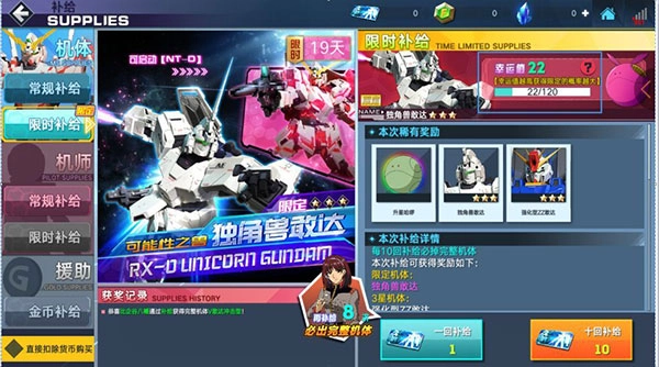 敢达争锋对决机甲(8)