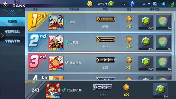 敢达争锋对决机甲(3)
