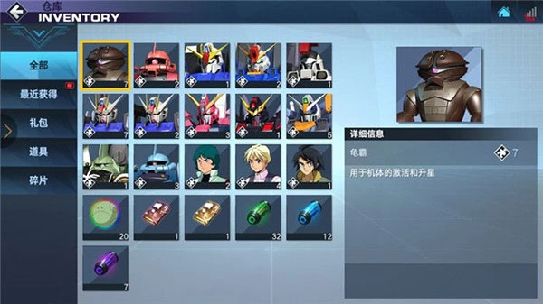 敢达争锋对决机甲(5)