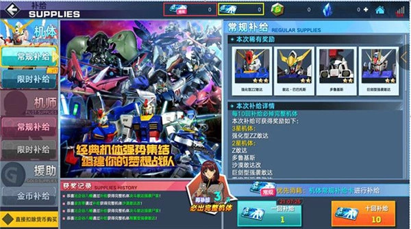 敢达争锋对决机甲(7)