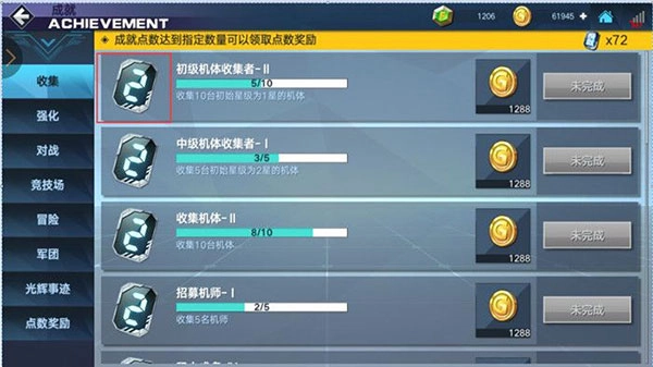 敢达争锋对决机甲(4)