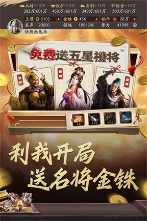三国志2