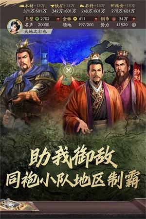 三国志1