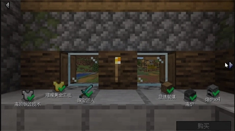 村庄铁匠铺传奇我的世界(10)