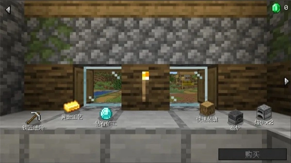 村庄铁匠铺传奇我的世界(12)