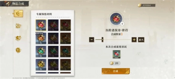 无尽梦回截图4