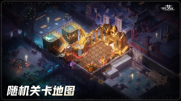 无尽梦回截图1