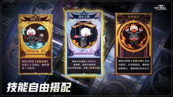无尽梦回截图6