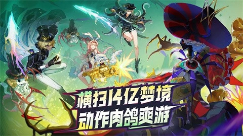无尽梦回测试版(2)