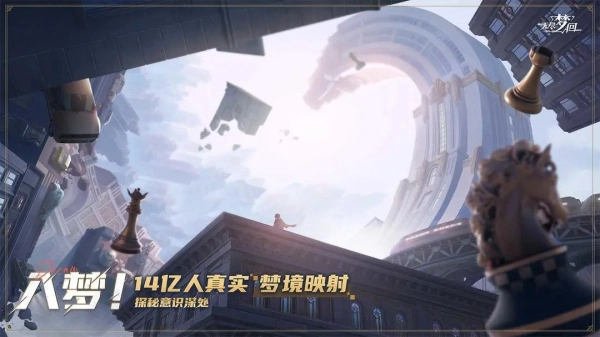 无尽梦回手机版(1)