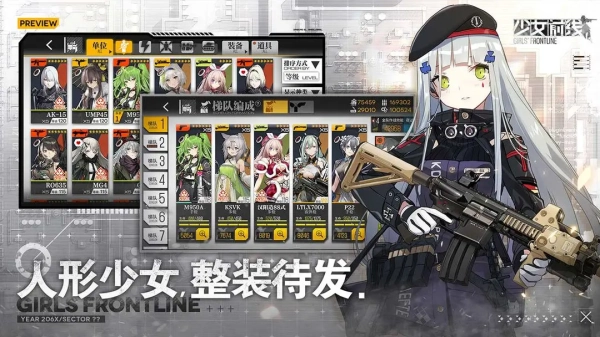 少女前線國際服