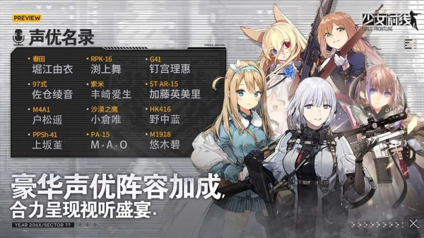 少女前線國際服