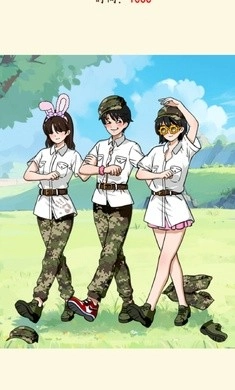 就我眼神好最新版2