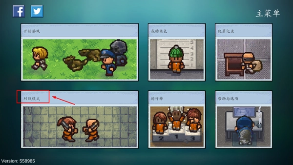 逃脱者2免费版