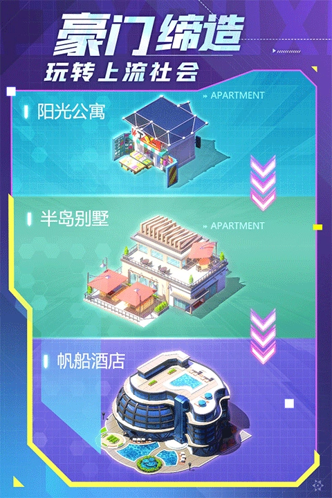 谁是首富菜单MOD