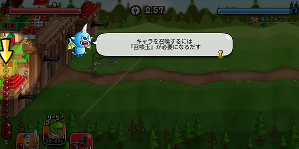 城与龙6