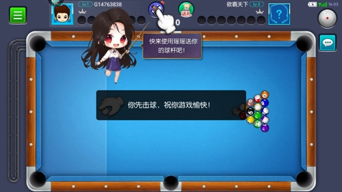 台球世界安卓版4