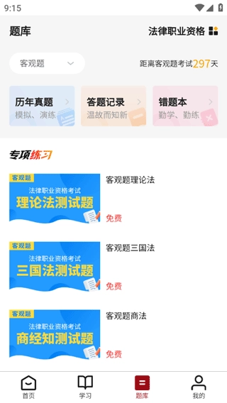 法大法考