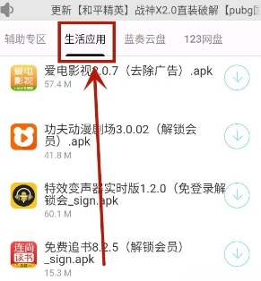 幺蓝软件库(2)