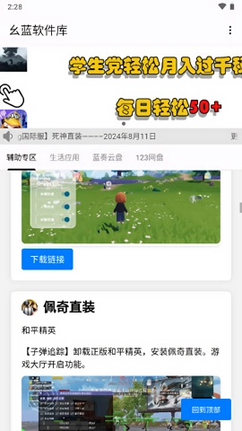 幺蓝软件库(1)