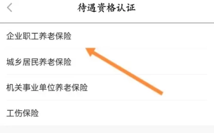 江苏智慧人社截图2