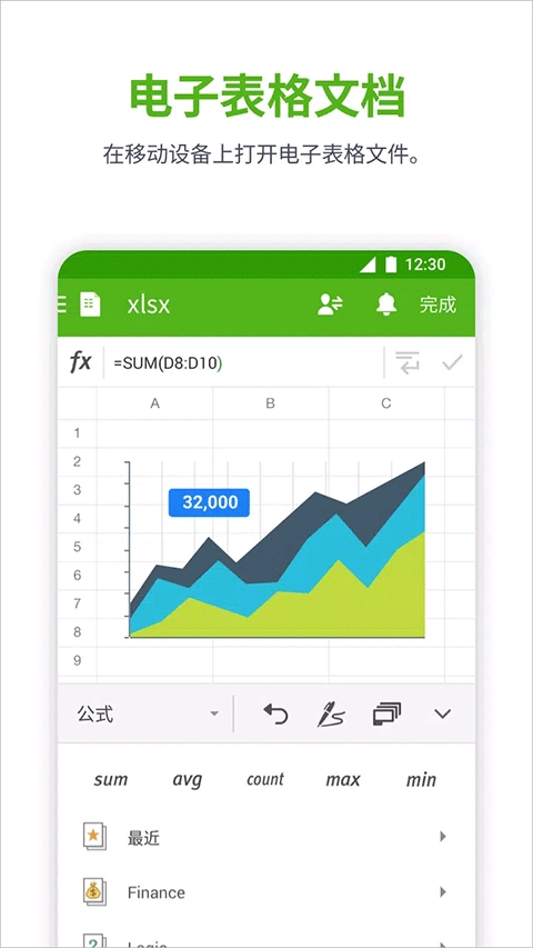 PolarisOffice直装版-图1