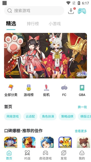 ppsspp模拟器黄金版(2)