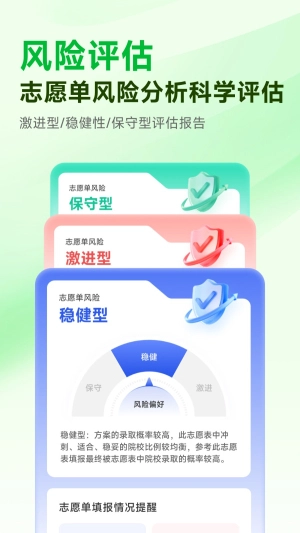 蜻蜓志愿原版图2