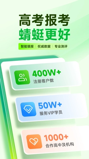 蜻蜓志愿原版图3