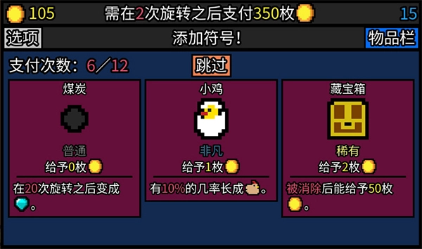 幸运房东最新版3