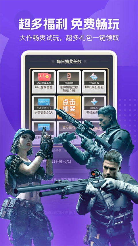 网易云游戏版图1