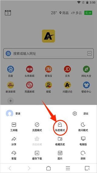 ViaX浏览器(3)