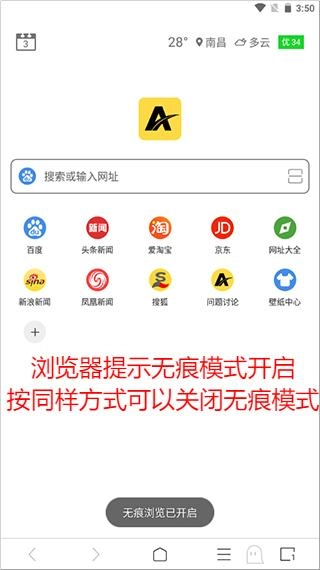 ViaX浏览器(4)
