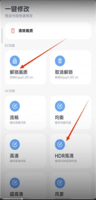 阿尔法画质助手1版(3)