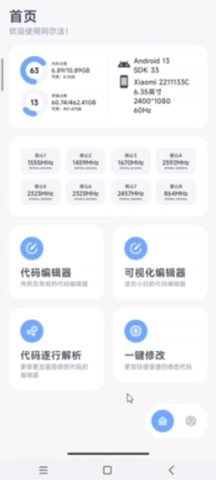 阿尔法画质助手2025
