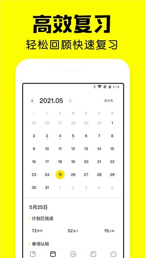 疯狂背单词免费版图3