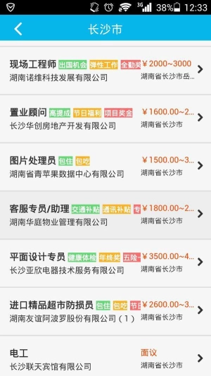 智慧人社养老认证图3