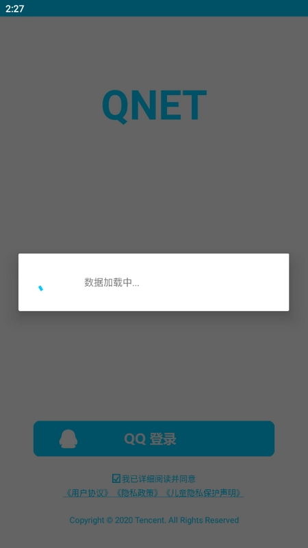 秦始皇弱网隐身图3