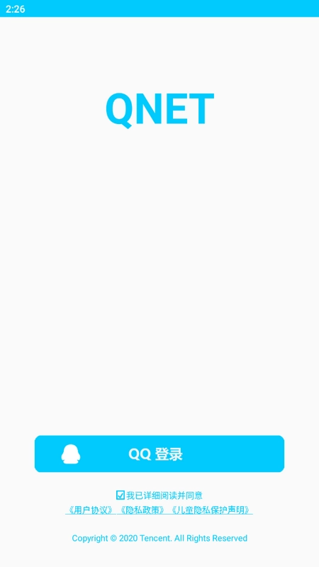 秦始皇弱网隐身图1