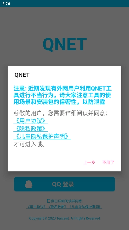 秦始皇弱网隐身图2