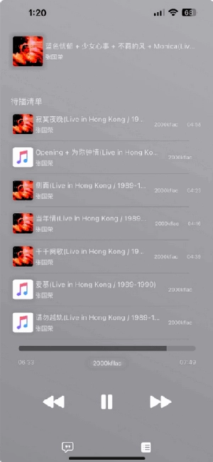 AppRhyme图4