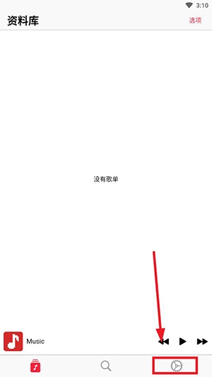 AppRhyme图6