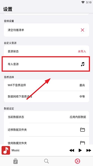 AppRhyme图7